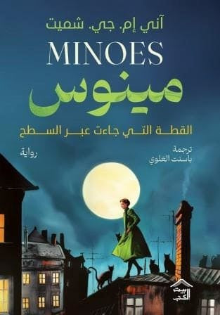 اصدارات بيت الكتب